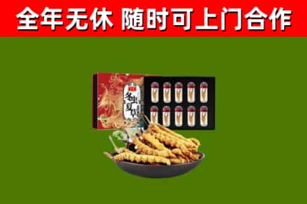 沛县烟酒回收冬虫夏草礼盒.jpg