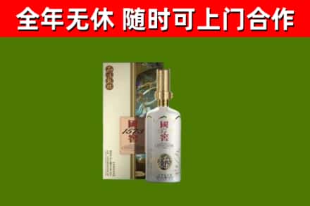 沛县烟酒回收国窖1573.jpg
