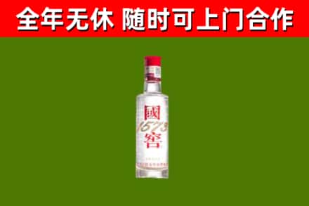 沛县回收国窖1573