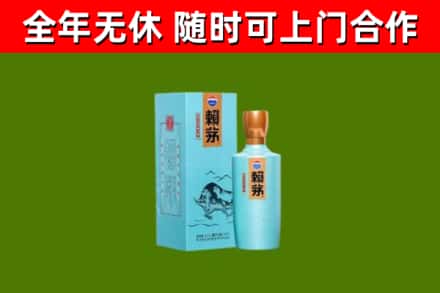 沛县烟酒回收纪念赖茅.jpg