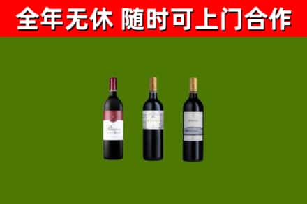 沛县烟酒回收拉菲红酒.jpg