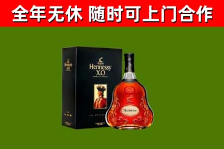 沛县烟酒回收轩尼诗XO.jpg