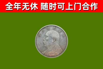 沛县回收袁大头